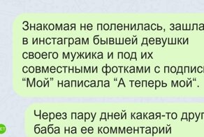 18 СМС-переписок, которые не дадут заскучать