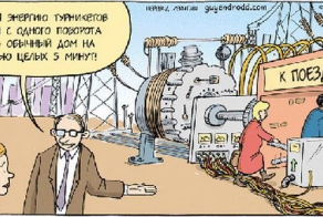 Карикатуры от Guy & Rodd (90 фото)