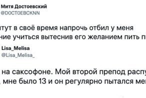 Преподаватели отбили все желание учиться: 21 история от школьников и бывших студентов