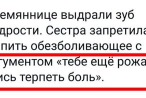 Невыдуманные ситуации с безумными ЯЖЕМАТерями, которые заслуживают хорошенькой трепки