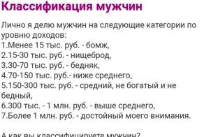 Меркантильные барышни, у которых мозговыносящие запросы и требования к мужчинам