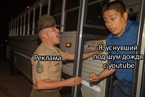 Когда Ютуб перегнул с рекламой и не желает останавливаться