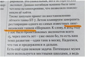 20 вопросов на которые у вас нет ответов: уделанный модем и танки по линг-визу