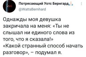 Глазами мужчин: как мы видим наши отношения с женщинами