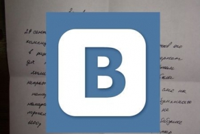 Жертва вконтакте (3 фото)
