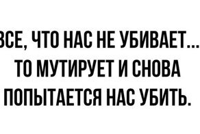 Юмор в стиле COVID-19, который помогает с улыбкой преодолевать сложности