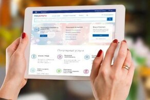 На портале "Госуслуги" требовали "избегать образов людей не славянской внешности"