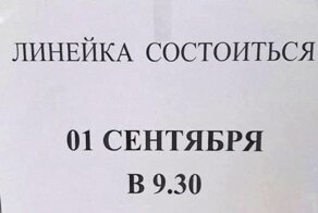 Поборы, тупеж и поножовщина: поймут те, кому скоро провожать детей в школу