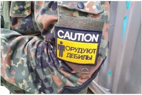 20 прикольных нашивок на все случаи жизни