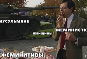Феминитивы: так над русским языком не издевался даже Черномырдин