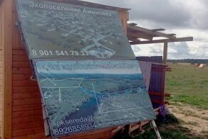 Джамаат "Аминовка": в Подмосковье строят экопоселение с дресс-кодом и строгим уставом