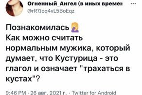 "Кустурица - это глагол, означающий секс в кустах": люди с альтернативным мышлением, которые нас удивили