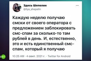 Из всех щелей: пост о вездесущем спаме...