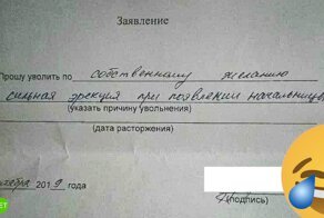 Самый смешной пост об увольнениях