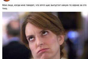 Пора идти за кредитом: реакция на предстоящую презентацию нового iPhone 13