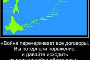 К вопросу об российско-японских отношениях