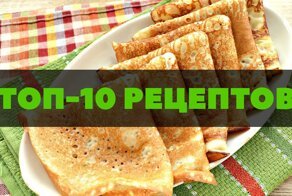 Лучшие рецепты блинов, которые захочется сразу приготовить