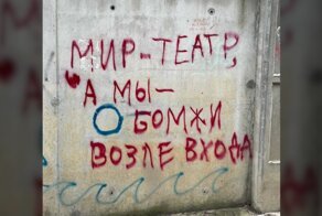 Семантически верный вандализм