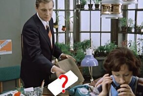 Что за дрянь вы курите? Тест по фильму "Служебный роман"