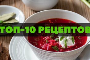 Проверенные временем рецепты борща, которые стоит сохранить в закладки