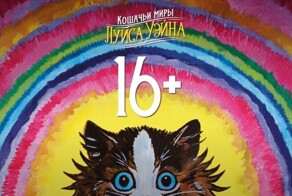 Трейлер фильма "Кошачьи миры Луиса Уэйна" (2021)