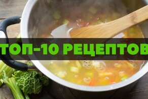 Любителям "горяченького": лучшие рецепты супов, которые мы нашли в интернете