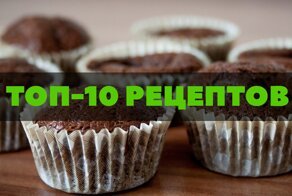 Рецепты вкуснейших кексов, после которых хочется облизать пальчики