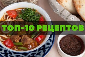 Всеми любимый лагман, который так просто готовить самим