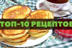 Ароматные и румяные: лучшее рецепты самых вкусных оладий
