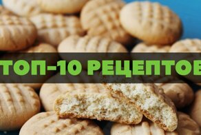 Бесподобные рецепты печенья, которые порадуют любителей выпечки