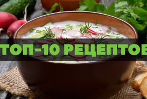 Вкусная и освежающая: лучшие рецепты окрошки