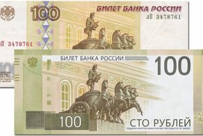 В 2022 году россияне получат новые деньги