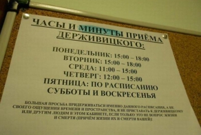Заместитель декана Держивицкий, великий и ужасный (14 фото)
