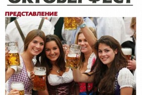 Правда об Октоберфест (2 фото)