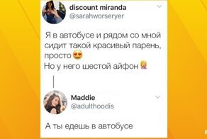 Понты дороже... здравого смысла