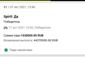 Экс-владелец киберспортивной команды поставил на россиян в DOTA-2 и выиграл 44 миллиона