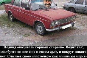 Водители в пробке (7 фото)