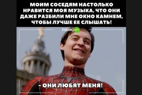 О вездесущих* соседях