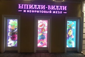 Влюбленная парочка попыталась «обнести» столичный секс-шоп