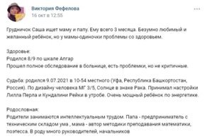 "Грудничок Саша ищет папу и маму". Трэш-объявление из Культурной столицы