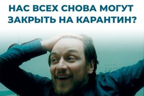 "Шо, опять?!": реакция соцсетей на новые ковидные нерабочие дни в России