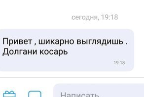 Знакомство с девушкой пошло не по плану: парни, которые одной дурацкой фразой испортили впечатление о себе