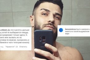 Забурлило: реакция соцсетей на запрет "Мужского государства"