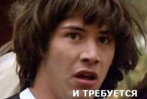 Киану Ривз и всемирная история заговора (10 фото)