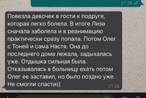 Москвичка намеренно заразила семью ковидом, чтобы переболеть им "в легкой форме"