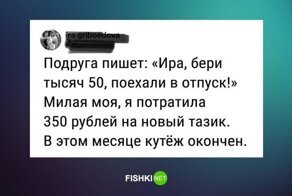 Денег нет, но мы загораем