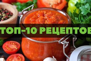 Соус - пальчики оближешь: лучшие рецепты ароматной аджики