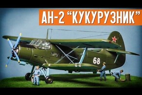 Сделал диораму с трудягой Ан-2 в подарок