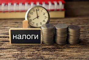 Что такое налоги простыми словами