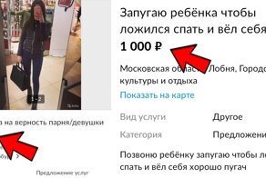 "Всё прошло прекрасно, подаю на развод!": услуги, выносящие мозг